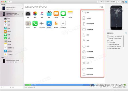 iOS設備管理軟件 功能、選擇與推薦